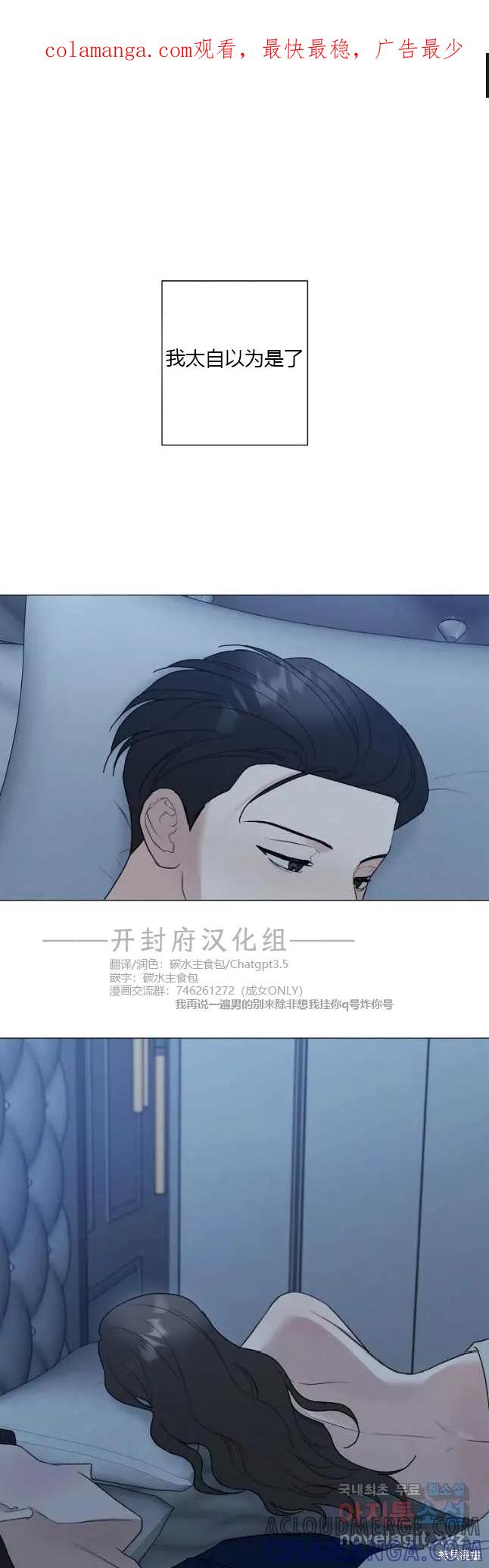 不可为之事 第37话 第1页