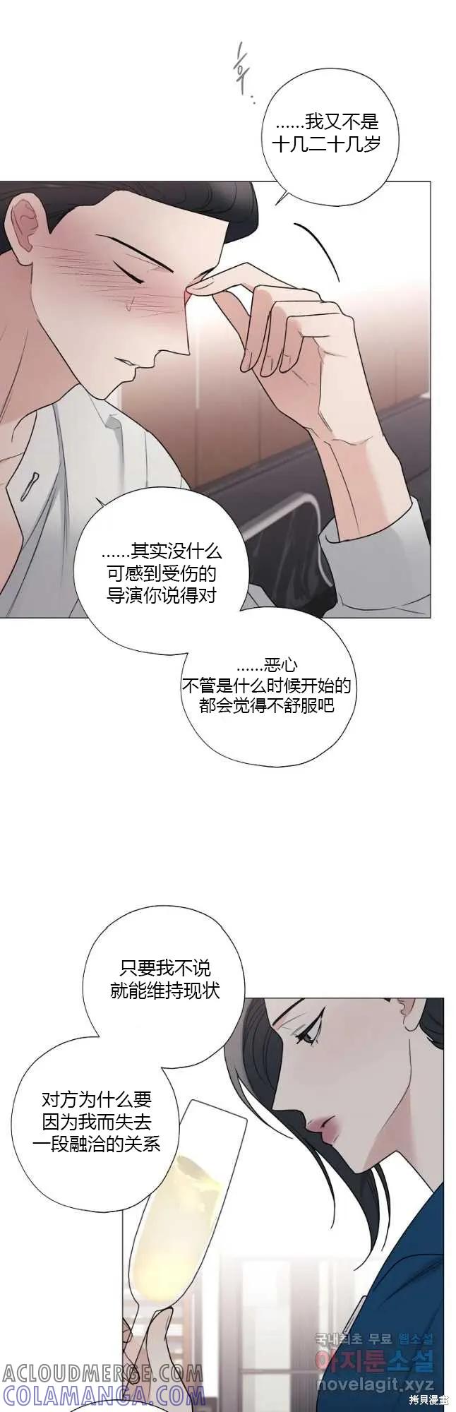 不可为之事 第37话 第19页