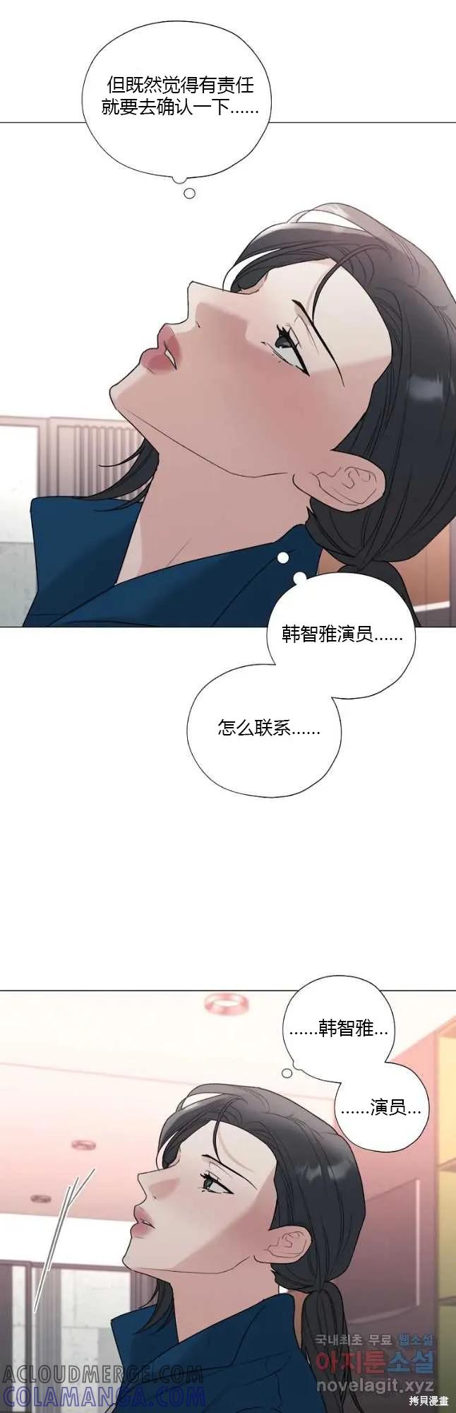 不可为之事 第37话 第33页