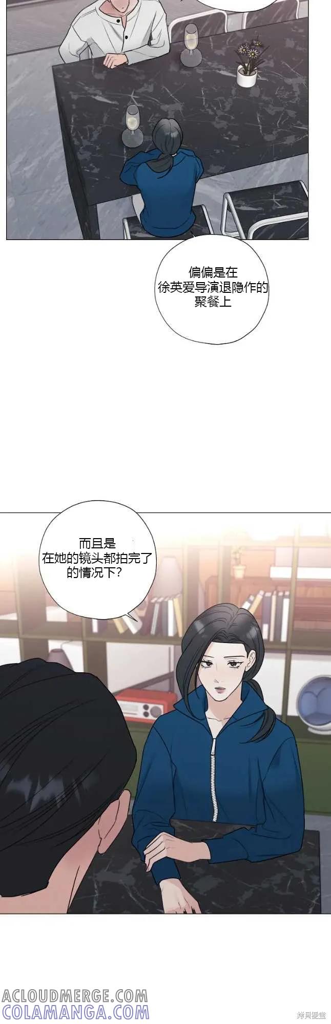 不可为之事 第37话 第27页