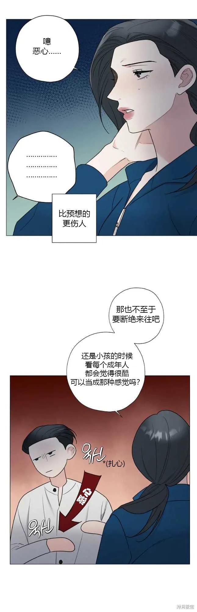 不可为之事 第37话 第18页