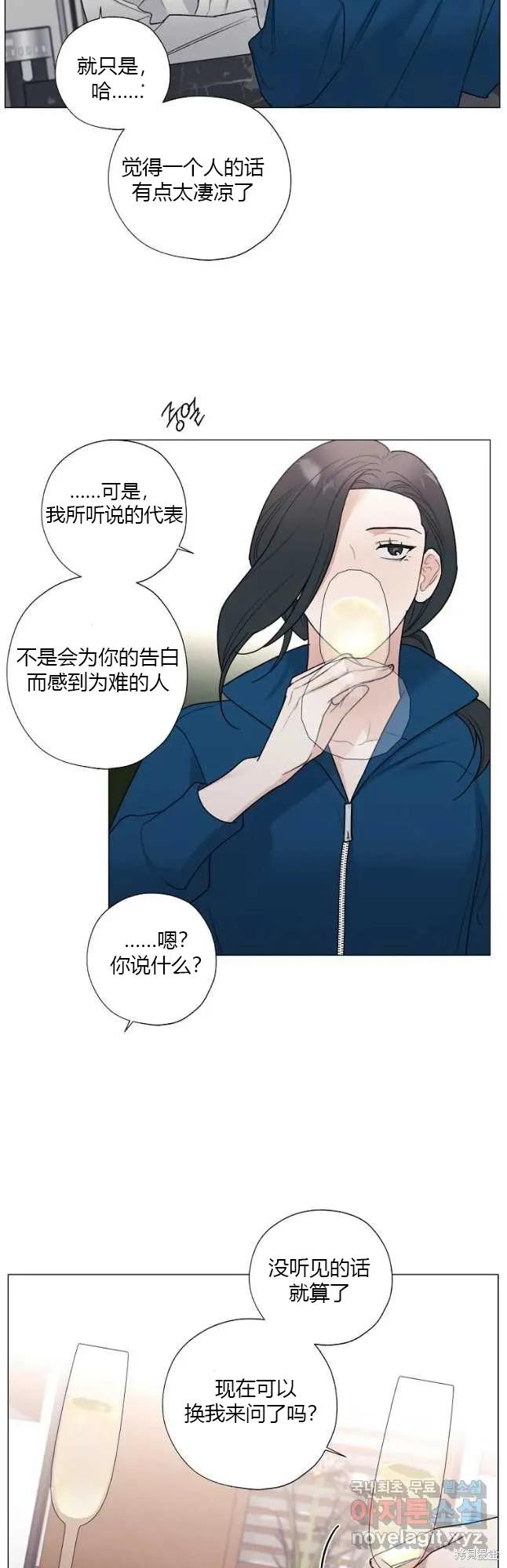 不可为之事 第37话 第22页