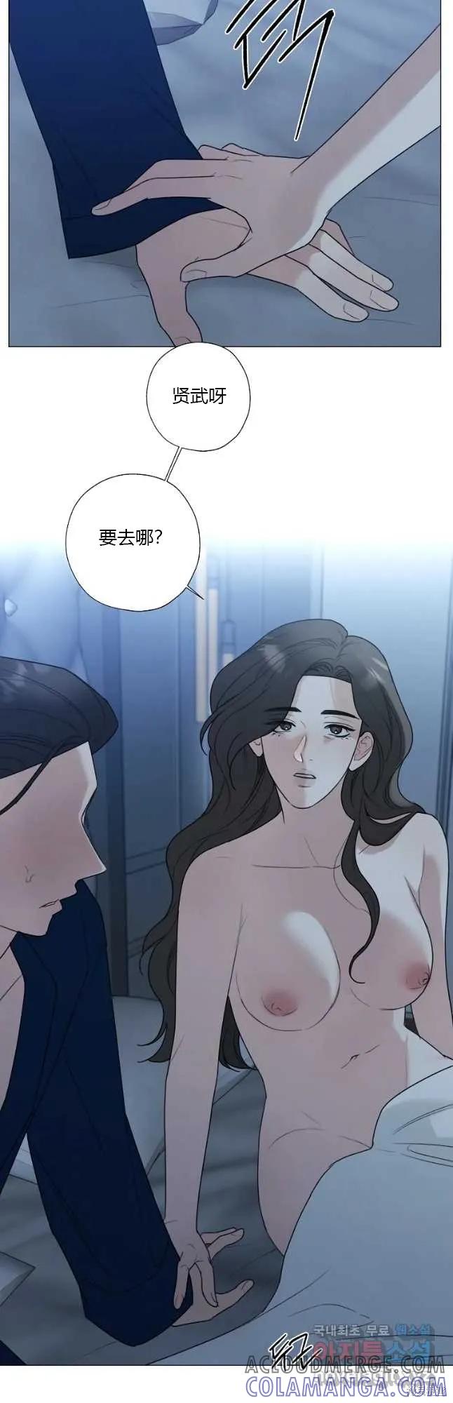 不可为之事 第37话 第3页