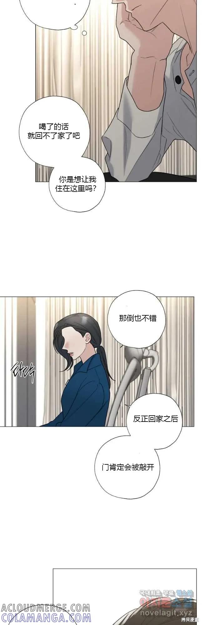不可为之事 第38话 第27页