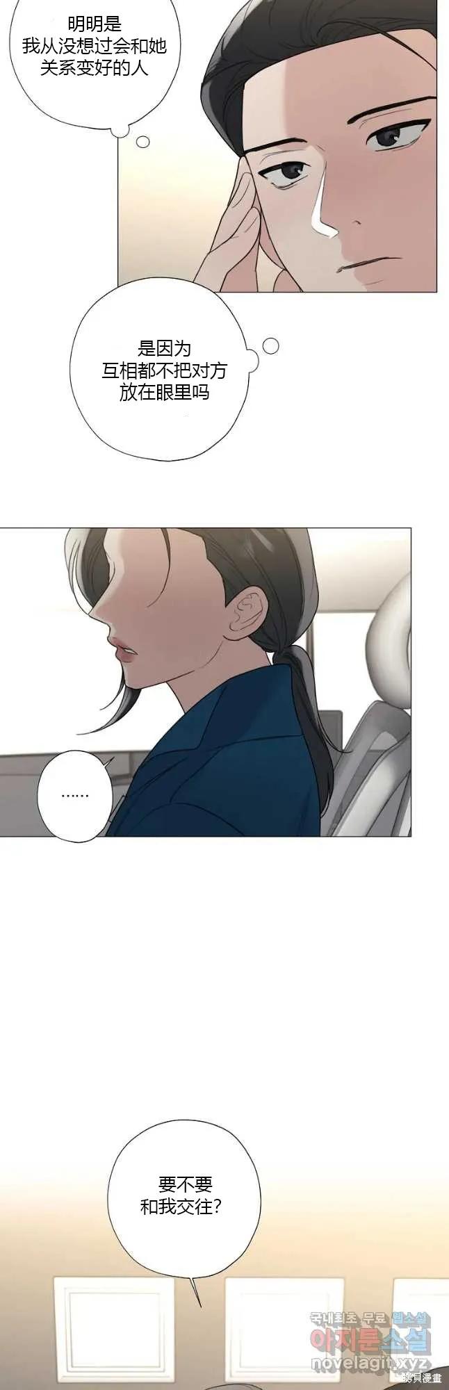 不可为之事 第38话 第28页