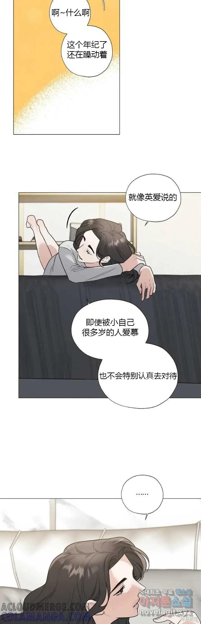 不可为之事 第38话 第11页