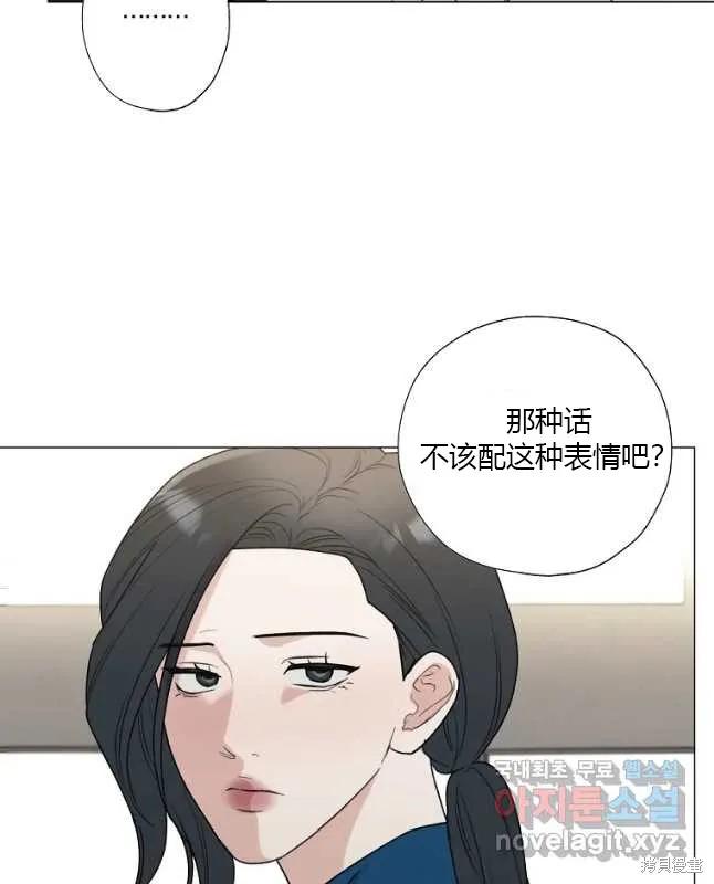 不可为之事 第38话 第30页