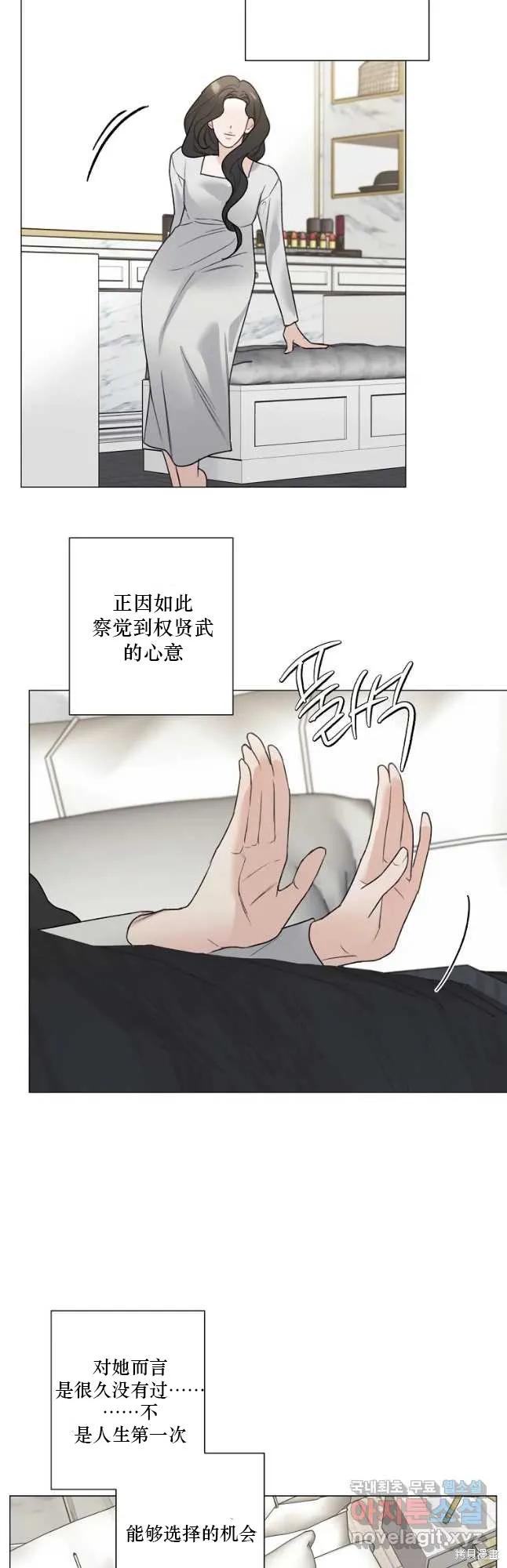 不可为之事 第38话 第8页