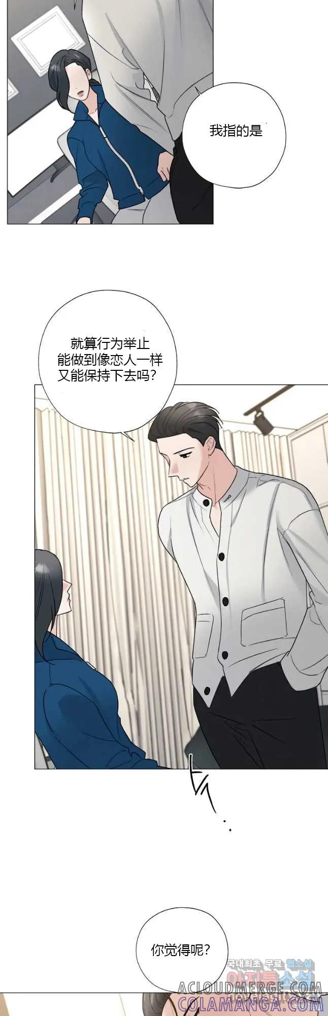 不可为之事 第38话 第33页