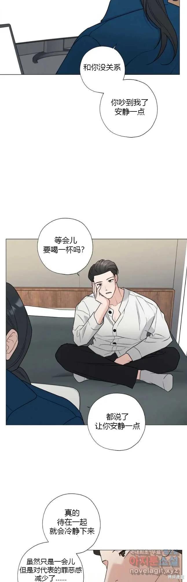 不可为之事 第38话 第26页