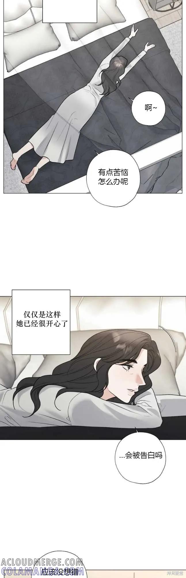 不可为之事 第38话 第9页