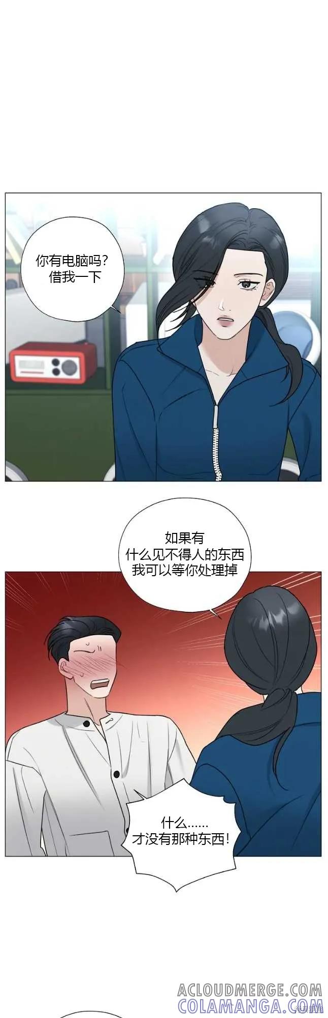 不可为之事 第38话 第21页