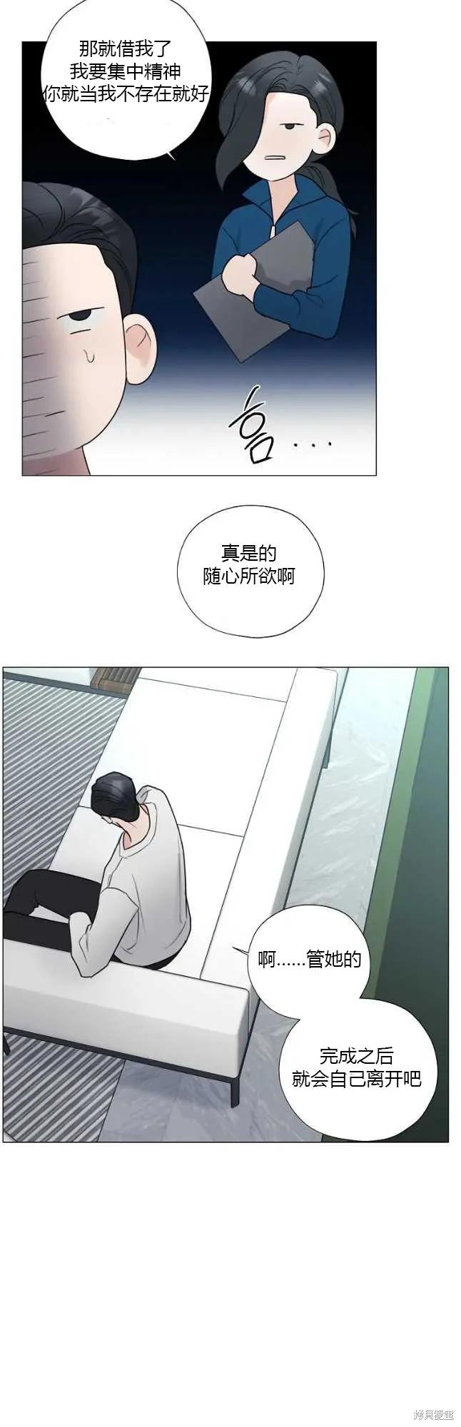不可为之事 第38话 第22页