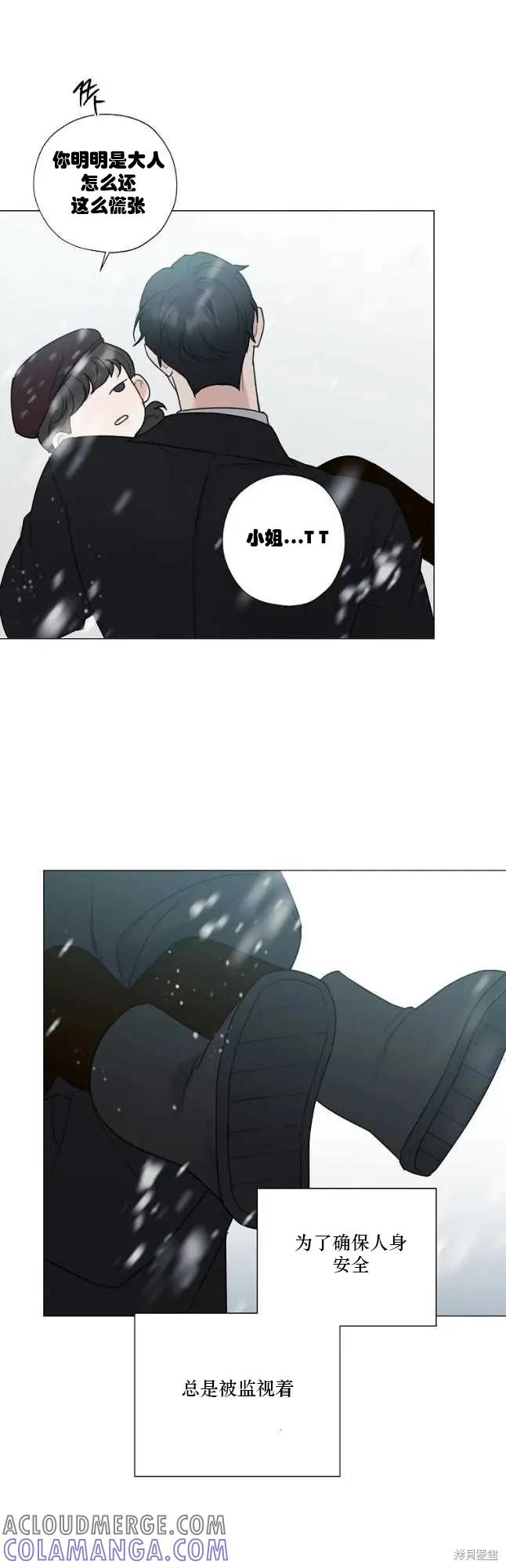 不可为之事 第38话 第3页