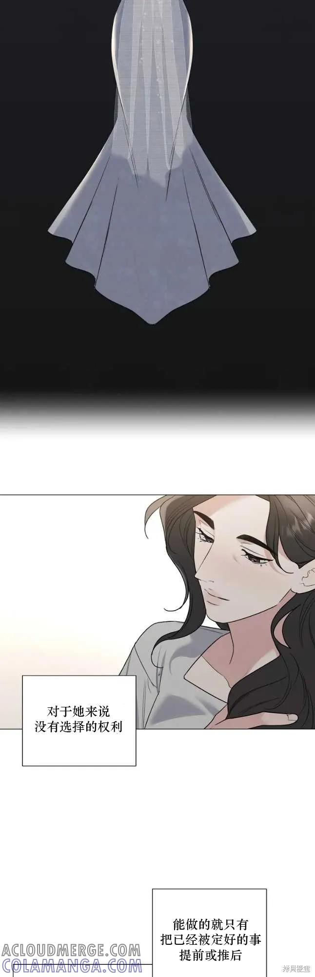 不可为之事 第38话 第7页