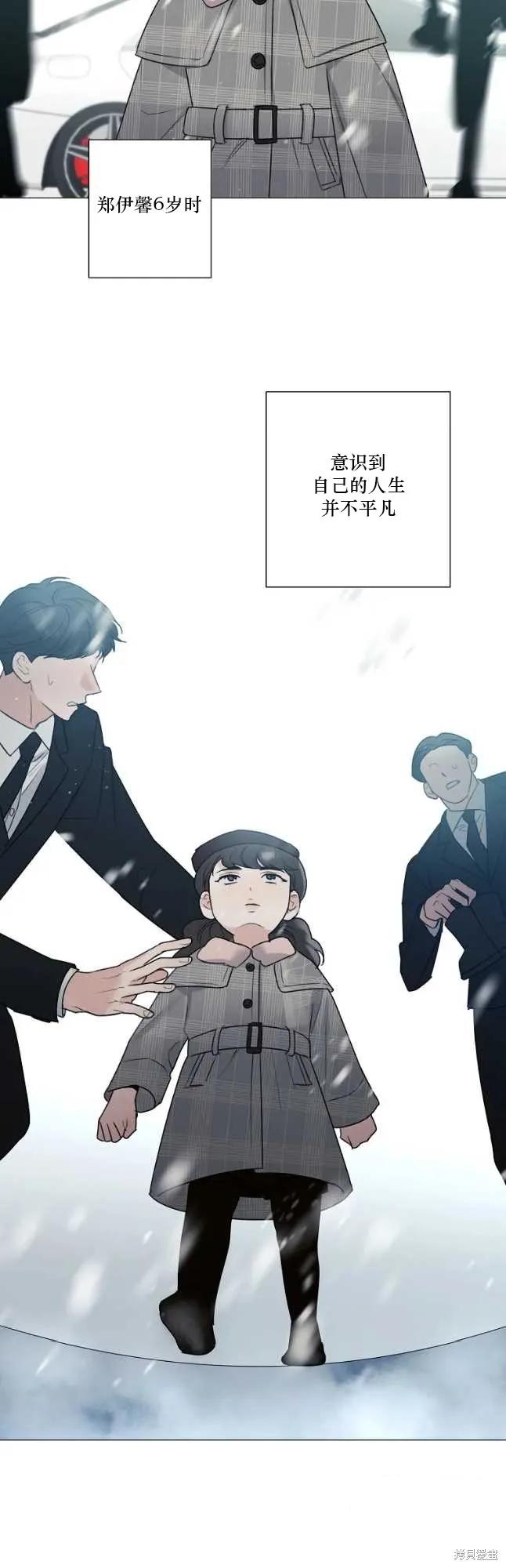 不可为之事 第38话 第2页