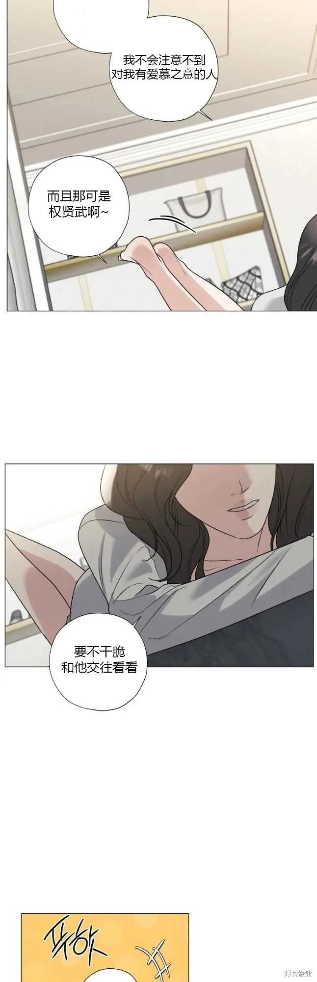 不可为之事 第38话 第10页