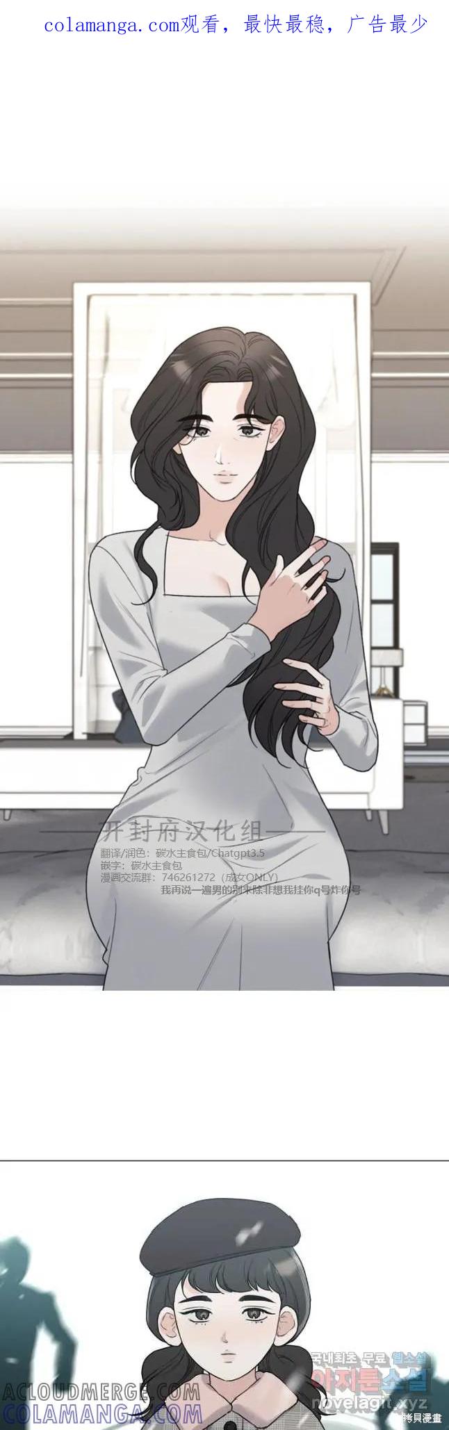 不可为之事 第38话 第1页