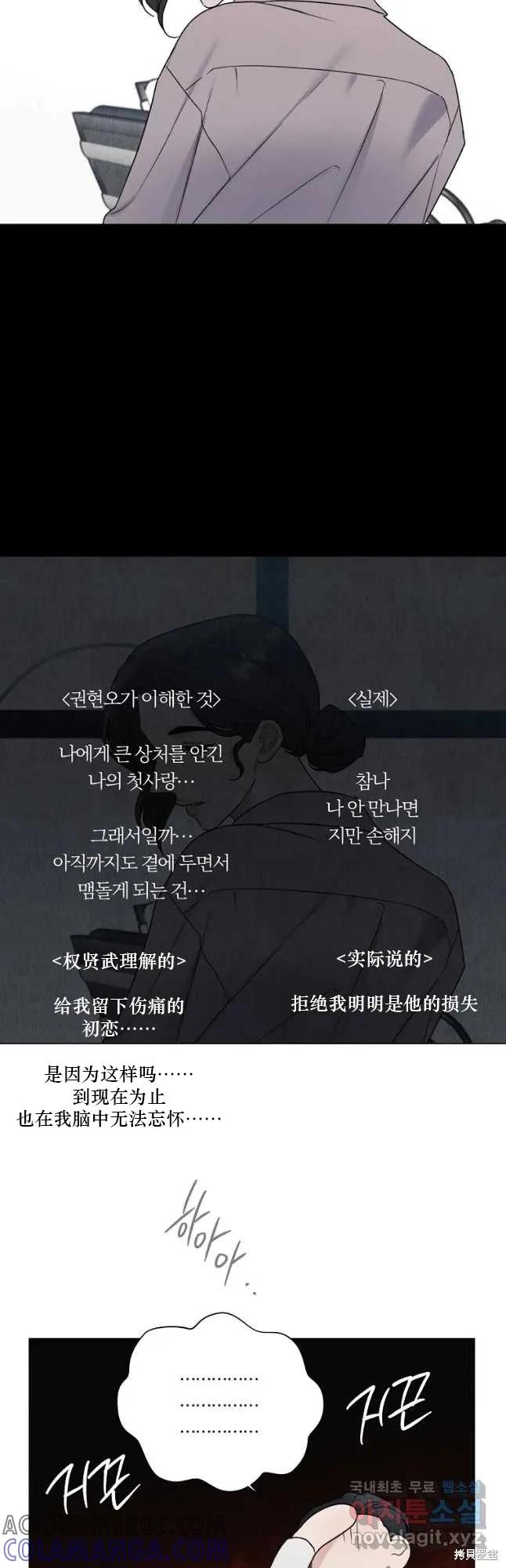 不可为之事 第38话 第19页