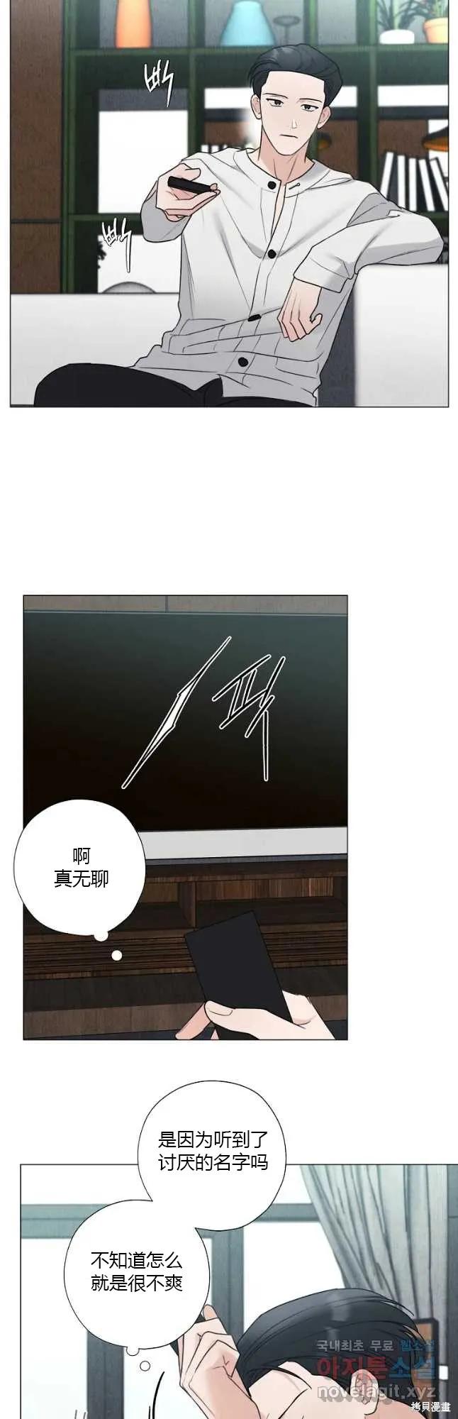 不可为之事 第38话 第16页