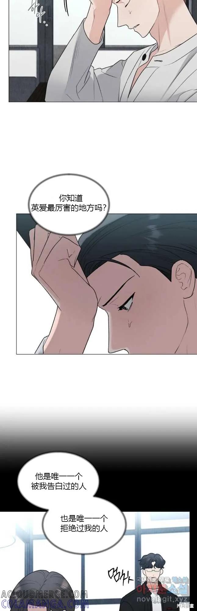 不可为之事 第38话 第17页
