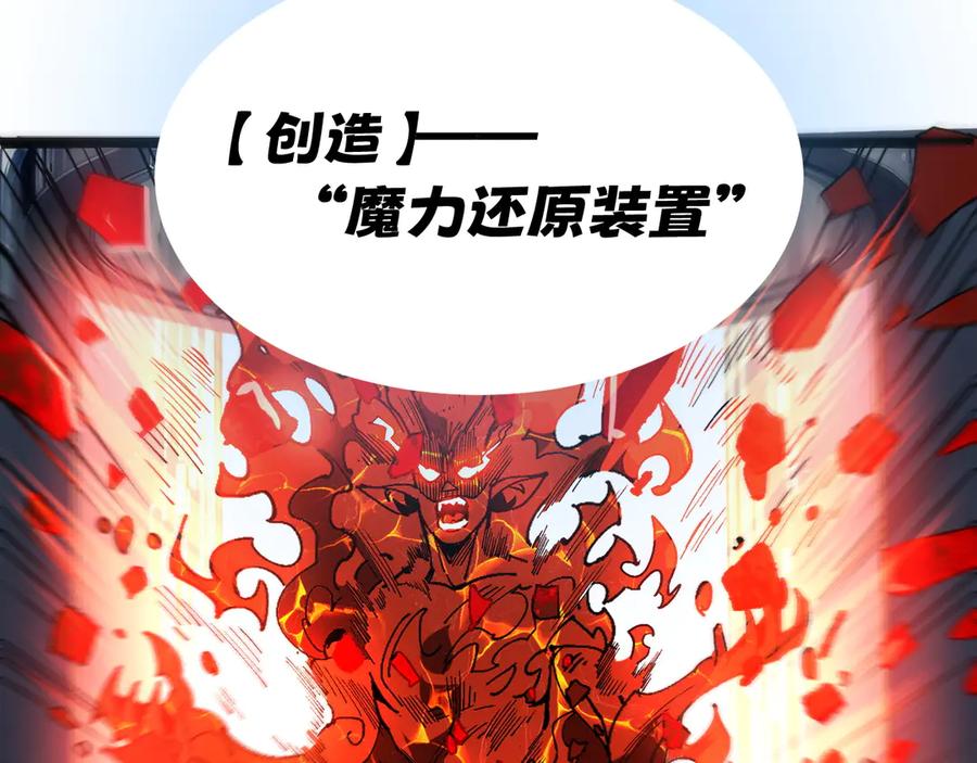 我用顶级系统重塑世界 - 蓝宝 - 第124张图