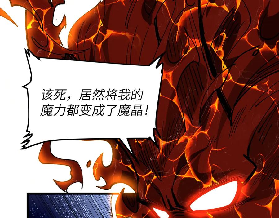 我用顶级系统重塑世界 - 蓝宝 - 第119张图