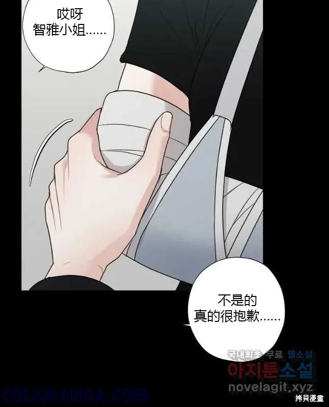 不可为之事 第39话 第15页