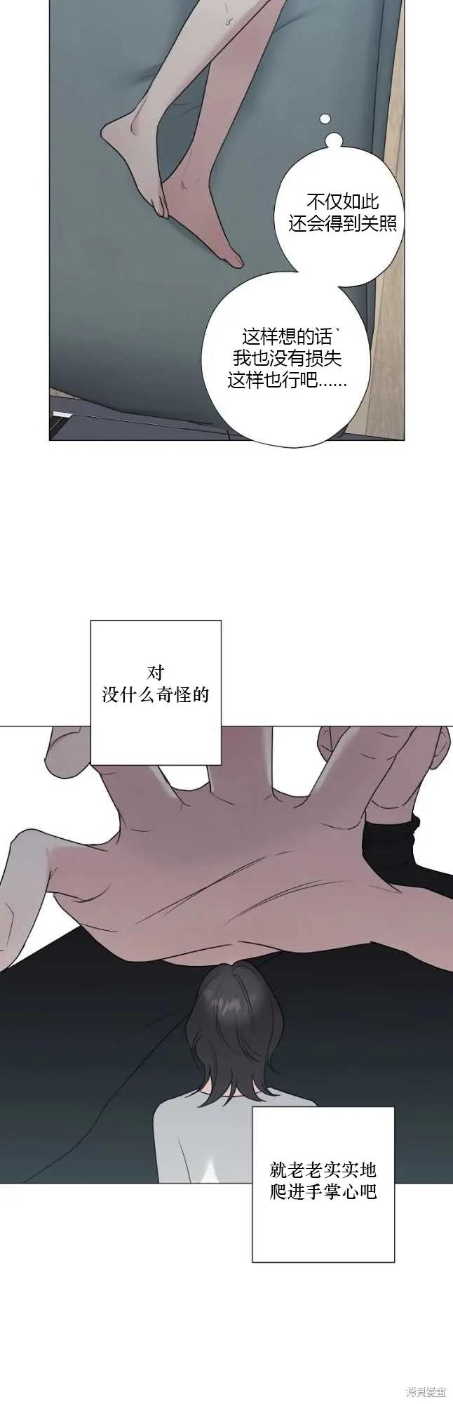 不可为之事 第39话 第28页