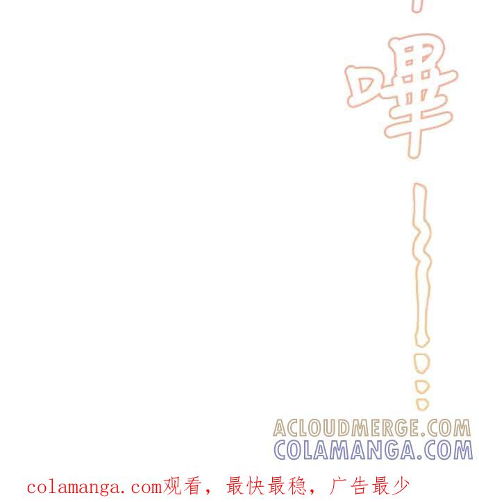 神圣成人漫画家生活 第39话 还是想再做一次 第49页