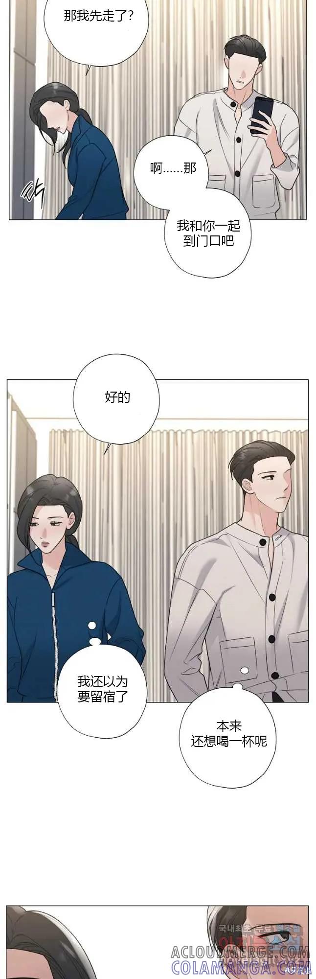 不可为之事 第39话 第5页