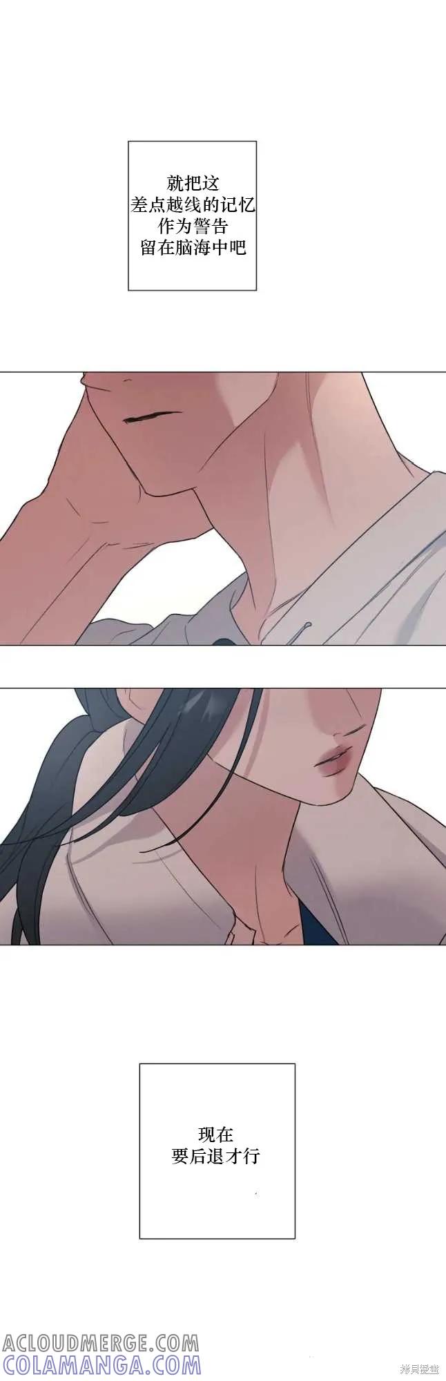 不可为之事 第39话 第9页