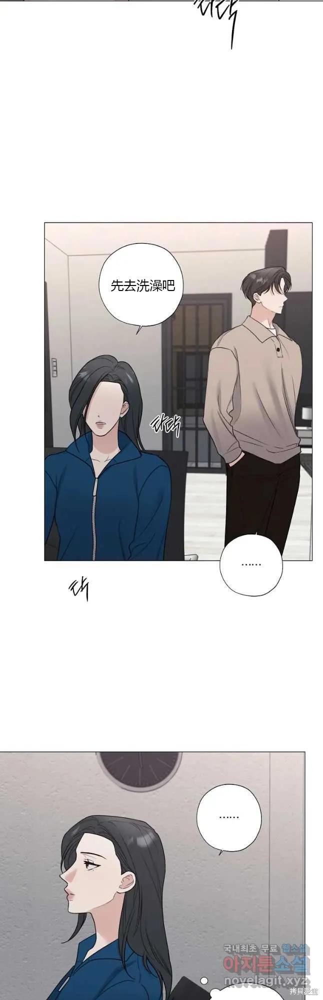 不可为之事 第39话 第34页