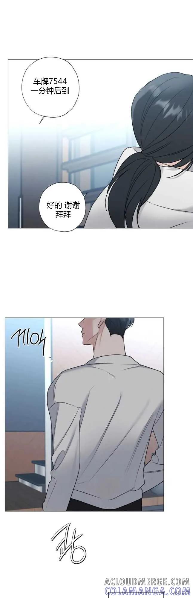 不可为之事 第39话 第7页