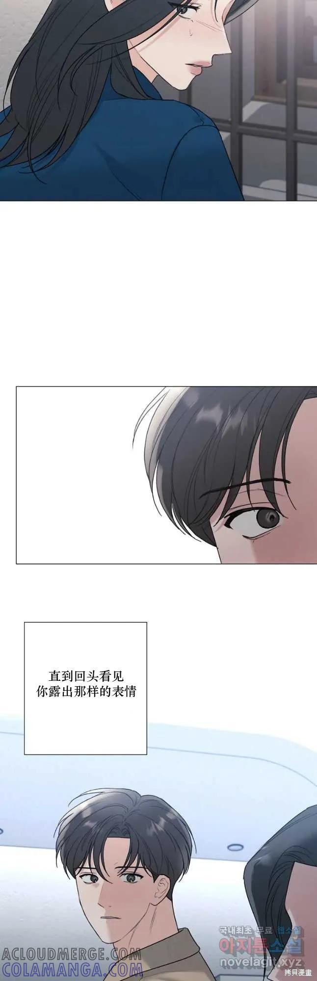 不可为之事 第39话 第39页