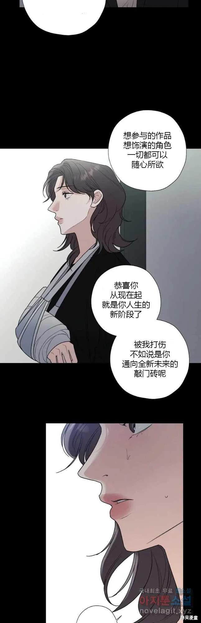不可为之事 第39话 第18页
