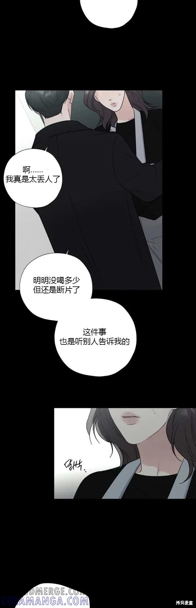 不可为之事 第39话 第13页
