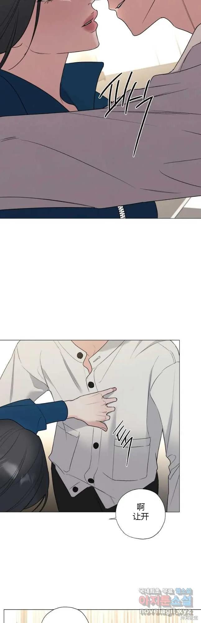 不可为之事 第39话 第2页