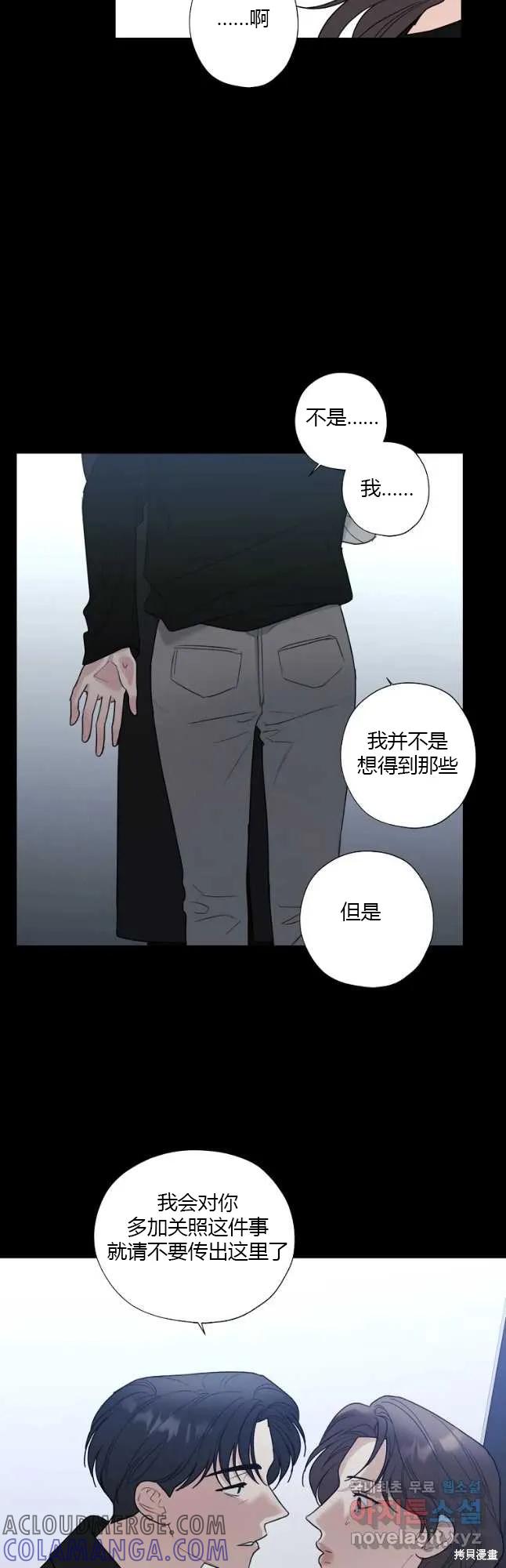 不可为之事 第39话 第19页