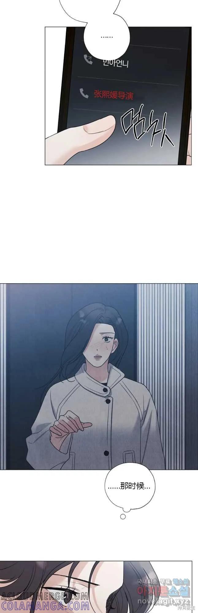 不可为之事 第39话 第31页