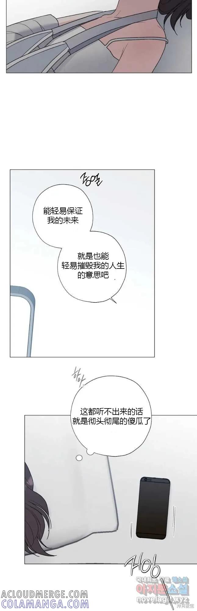 不可为之事 第39话 第23页