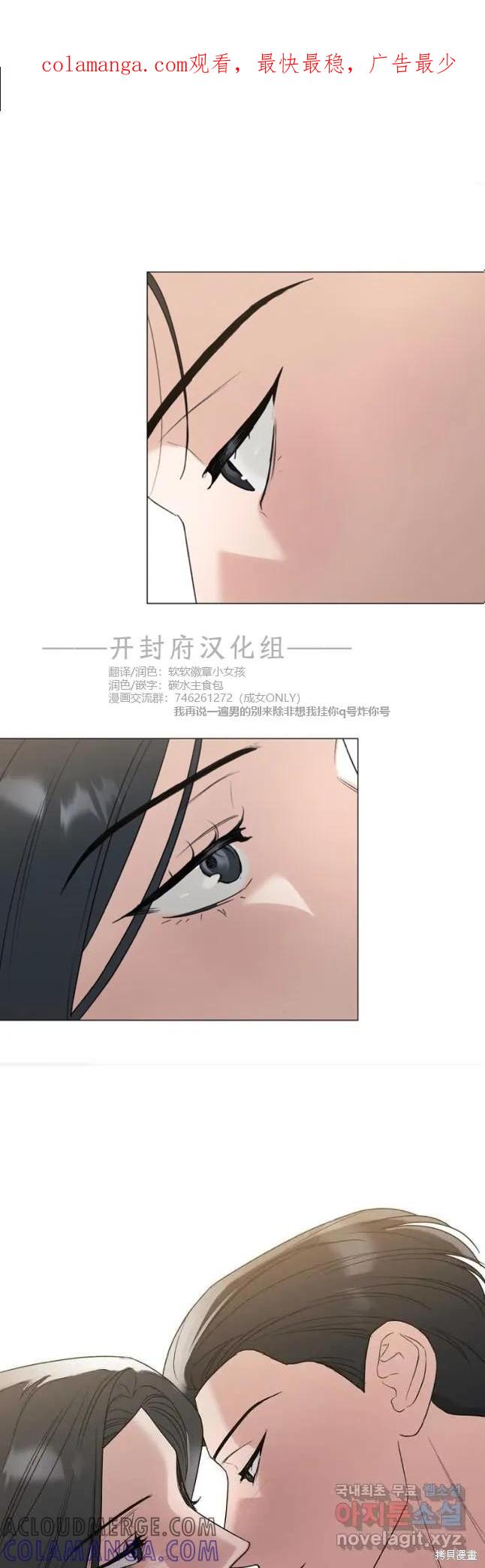 不可为之事 第39话 第1页