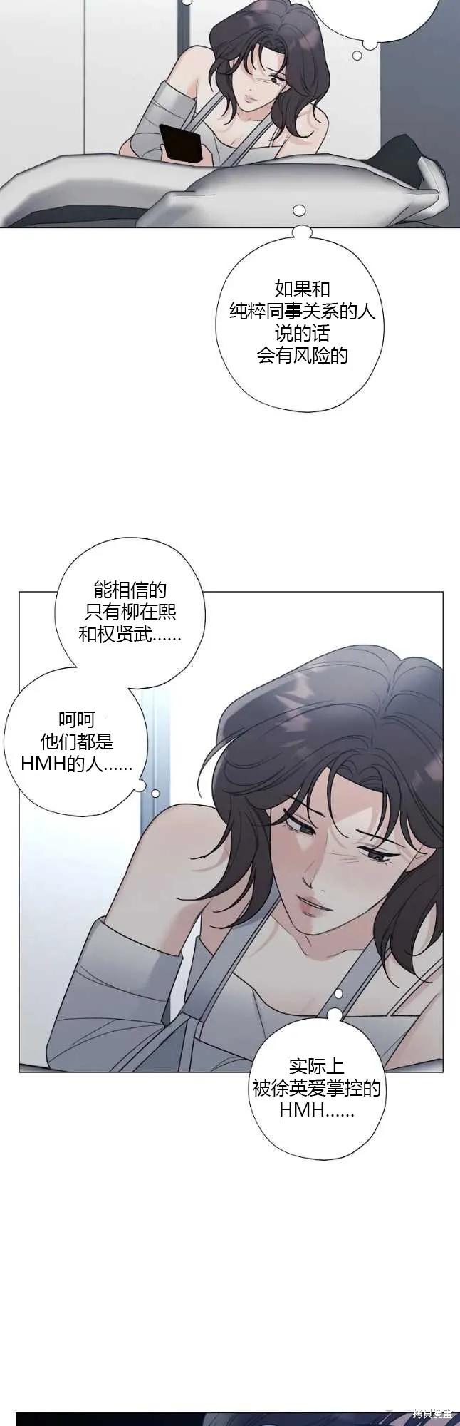 不可为之事 第39话 第26页
