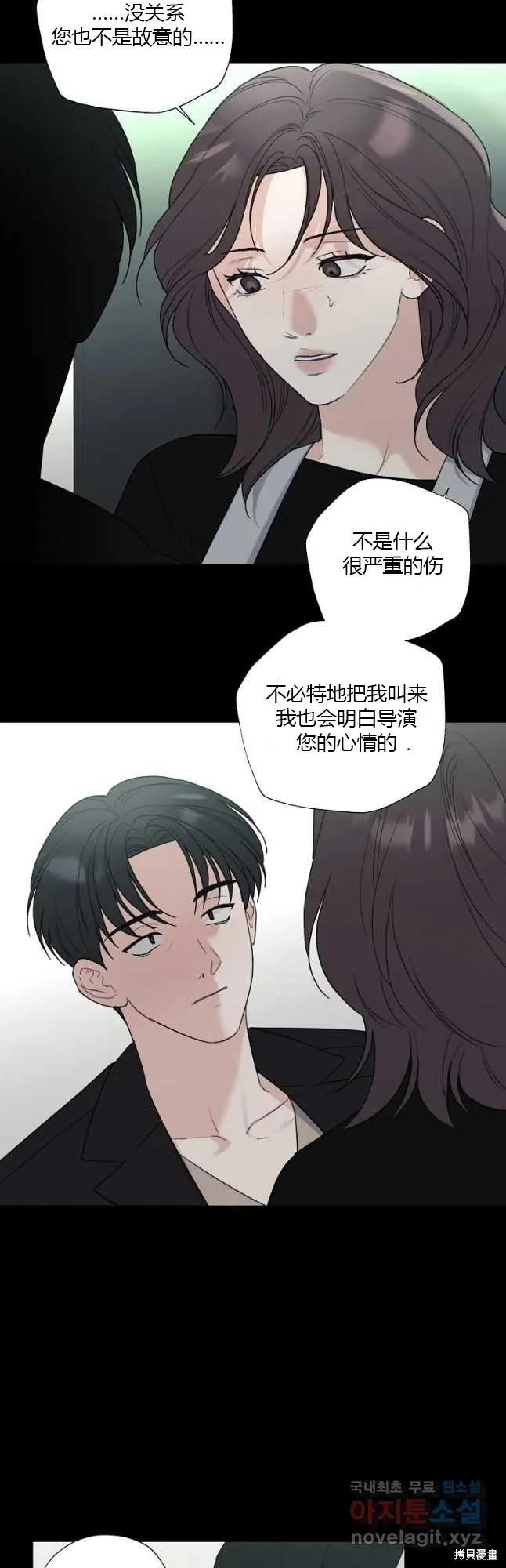 不可为之事 第39话 第14页