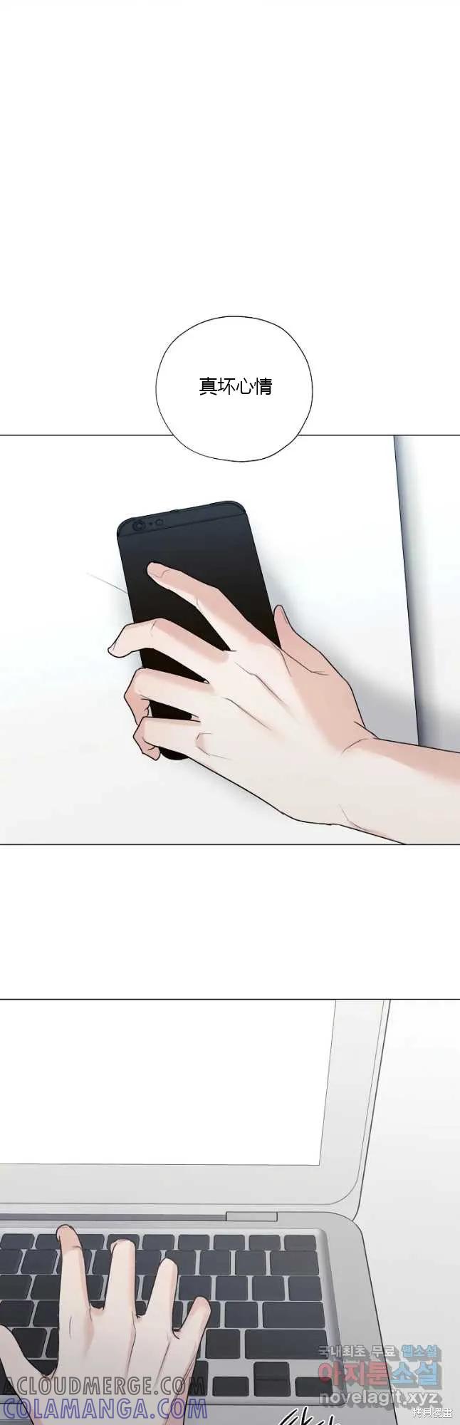 不可为之事 第39话 第33页