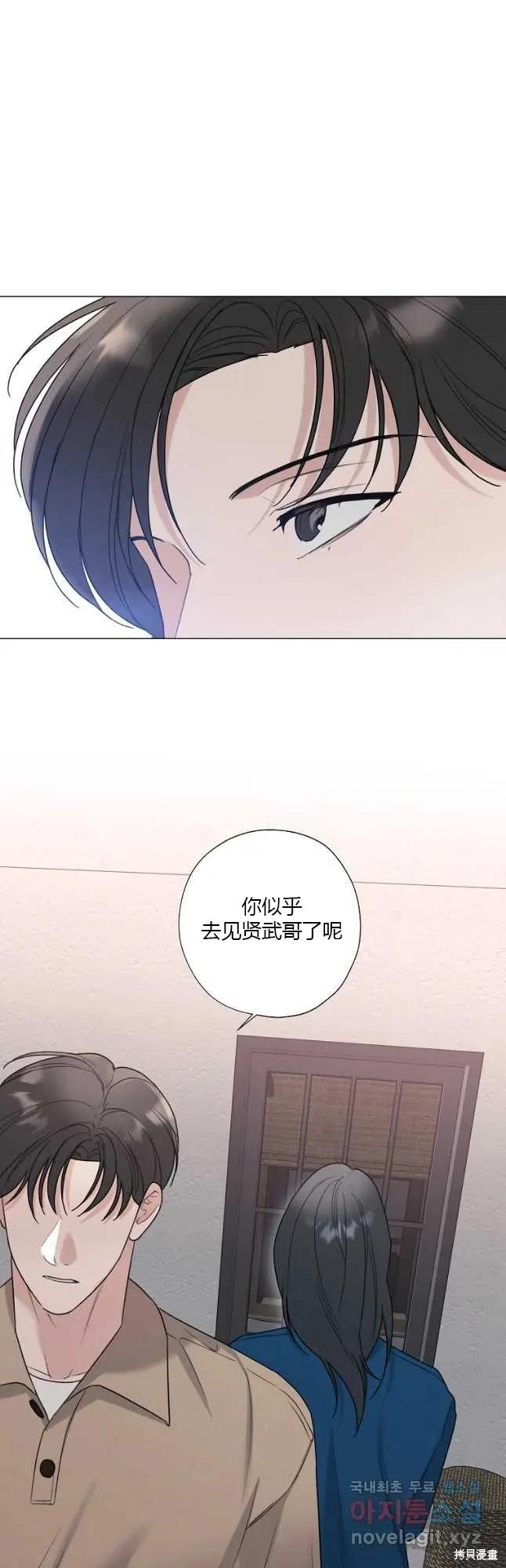 不可为之事 第39话 第36页