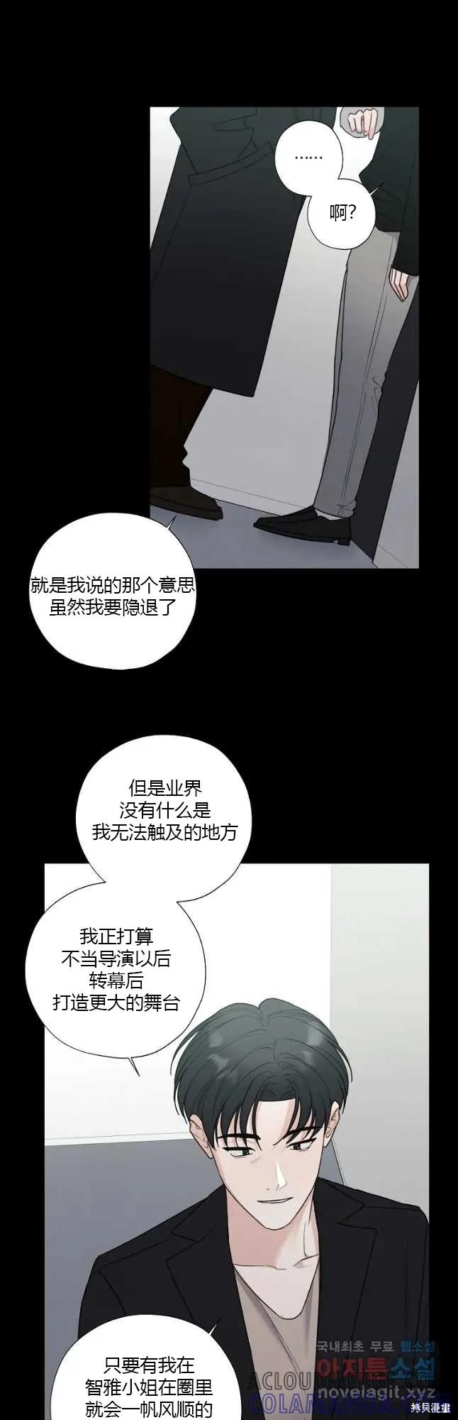 不可为之事 第39话 第17页