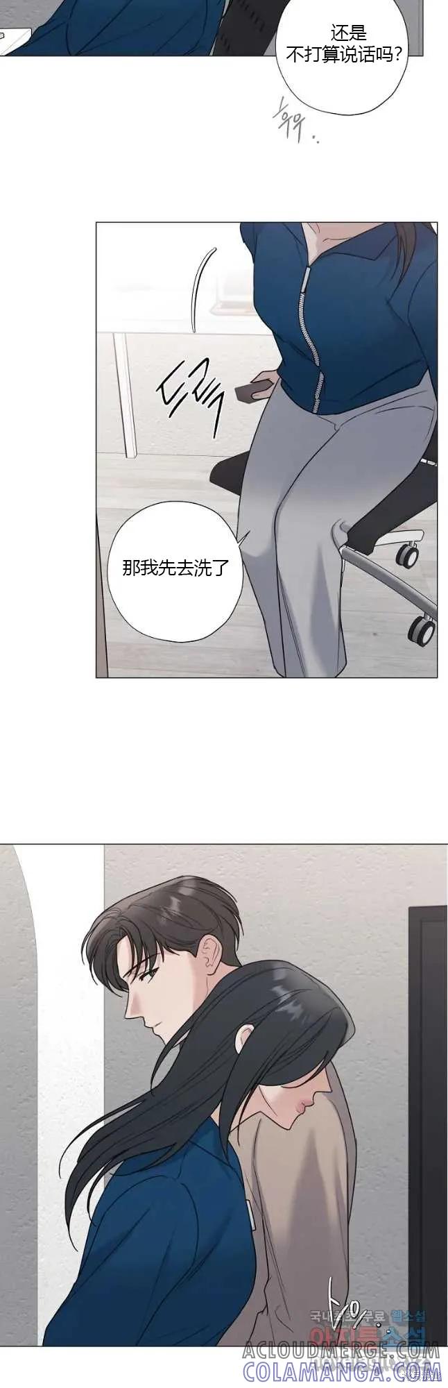 不可为之事 第39话 第35页