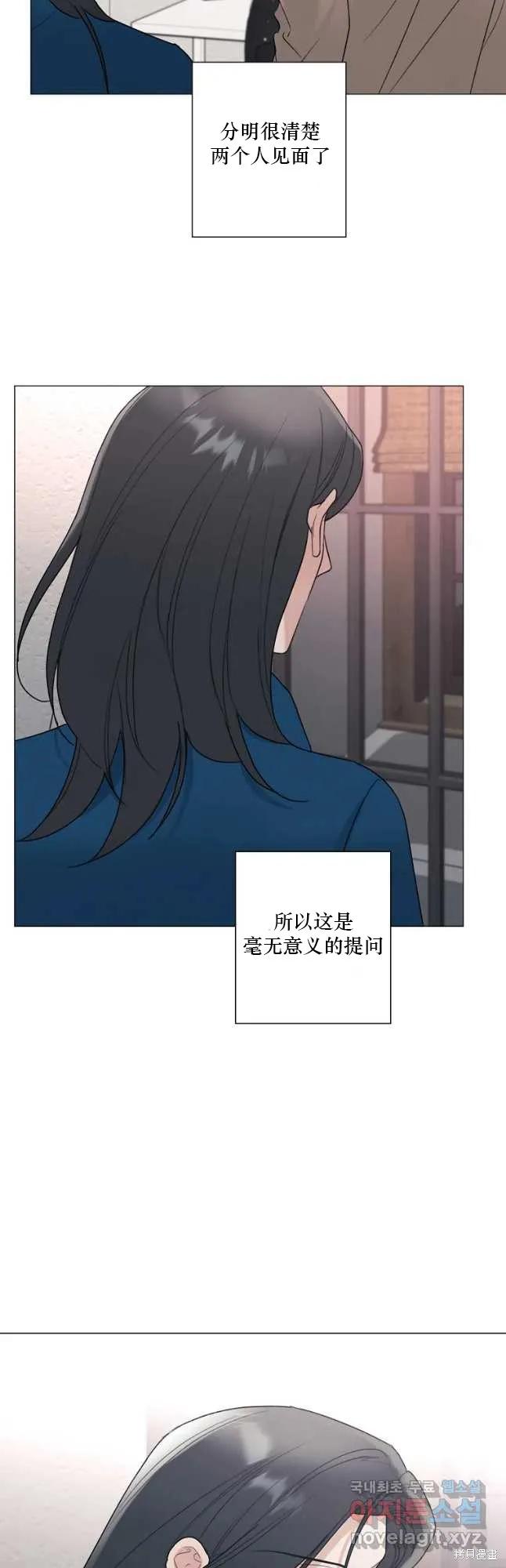 不可为之事 第39话 第38页