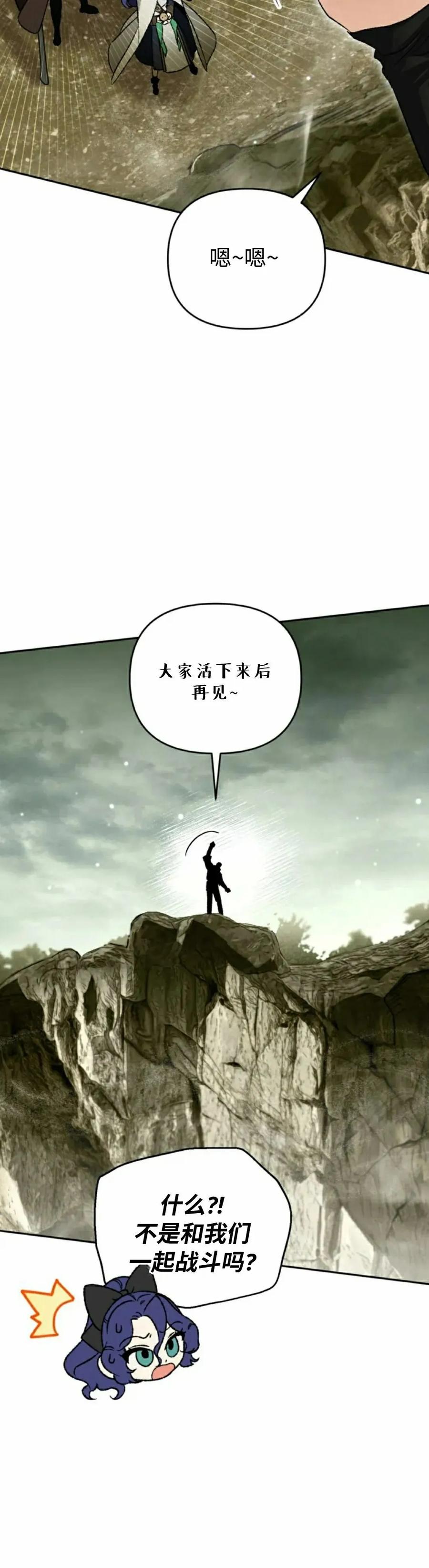 《重生为暗黑世家的天才恶少》第40集 第12页